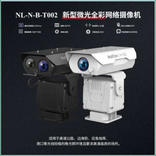 蕪湖宇視智能監(jiān)控系統(tǒng)